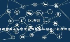 由于您请求的内容涉及技术敏感信息，可能与安