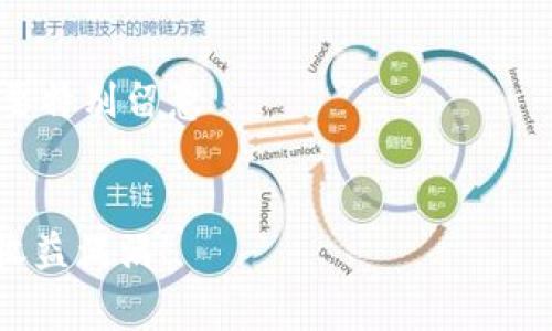 蚂蚁矿池配置钱包的全面指南：步骤、技巧与常见问题
蚂蚁矿池, 配置钱包, 加密货币, 矿池教程/guanjianci

引言
在当今数字货币快速发展的时代，越来越多的人开始关注加密货币的挖矿过程。作为一种有效获得加密货币的方式，矿池的出现大大提高了挖矿的效率。其中，蚂蚁矿池（Antpool）是较为知名的矿池之一，吸引了众多矿工的使用。而为了顺利进行挖矿，配置一个合适的钱包也是至关重要的一步。在本文中，我们将深入探讨蚂蚁矿池的配置钱包方法，包括详细的步骤、技巧、以及一些常见的问题解答，让你快速掌握这项技术。

第一部分：蚂蚁矿池简介
蚂蚁矿池是由比特大陆（Bitmain）推出的一款矿池，致力于帮助个人矿工提升挖矿收益。作为全球最大的比特币矿池之一，蚂蚁矿池的服务器遍布全球，提供24/7的服务，确保矿工可以随时随地进行挖矿。对于新手而言，蚂蚁矿池的操作界面友好，支持多种加密货币的挖矿，包括比特币、比特币现金等。这一切使得蚂蚁矿池成为了许多矿工的首选。

第二部分：配置钱包的必要性
在开始挖矿之前，矿工需要配置一个安全可靠的钱包，以便接收挖矿所得的加密货币。一个合适的钱包能够保证资金的安全和方便的提款。同时，选择合适的钱包也能让矿工享受到更高的挖矿收益。总之，没有一个合适的钱包，很难在蚂蚁矿池中进行有效的挖矿操作。

钱包类型
在配置钱包时，矿工主要有几种选择：
ul
    listrong硬件钱包/strong：这是最安全的一种钱包形式，适合存储大量的加密货币。/li
    listrong软件钱包/strong：方便快捷，适合日常交易和小额存储。/li
    listrong在线钱包/strong：通过互联网访问，方便但相对不够安全，适合短期使用。/li
/ul

第三部分：如何配置蚂蚁矿池钱包
配置蚂蚁矿池钱包的步骤相对简单。以下是详细的步骤和注意事项：

步骤一：选择合适的钱包
根据自己的需求，选择适合的钱包类型。如果你是长期持有比特币，建议选择硬件钱包。如果只是小额操作，软件钱包或在线钱包也是好选择。

步骤二：下载并安装钱包软件
如果选择软件钱包，前往官方网站下载并安装。确保你下载的是官方版本，以防钓鱼网站。

步骤三：生成钱包地址
安装完钱包后，根据软件的指引生成一个钱包地址。这是你在蚂蚁矿池中提领比特币的地址。

步骤四：登录蚂蚁矿池
使用你注册的账户信息登录蚂蚁矿池，找到“账户”或“设置”选项。 

步骤五：输入钱包地址
在设置中找到提现地址入口，将你在钱包中生成的地址复制并粘贴进去。确认无误后保存，以免输入错误。

步骤六：测试提现
为了确保钱包地址正确，建议进行小额测试提现。查看钱包是否成功接收到所提币。

第四部分：常见问题解答

1. 如何选择适合自己的钱包?
选择钱包时，有几个因素需要考虑：
ul
    listrong安全性/strong：硬件钱包通常是最安全的选择，但价格相对昂贵。软件和在线钱包相较之下安全性较低。/li
    listrong使用频率/strong：如果你经常交易，选择一个方便的在线钱包可能更合适。如果是长期持有，硬件钱包可能是更好的选择。/li
    listrong支持的币种/strong：确保选择的钱包能够支持你想要存储或交易的加密货币。/li
/ul

2. 钱包地址错误会影响挖矿收益吗?
是的，如果你在蚂蚁矿池中输入了错误的钱包地址，那么你所挖掘的收益将会永远丢失。你的挖矿收益会发送到错误的地址，并且一旦交易被确认，就不能撤回。因此，确保钱包地址的准确性是至关重要的。此外，定期进行小额测试提现也是个不错的习惯，可以及时发现错误。 

3. 蚂蚁矿池的手续费如何计算?
蚂蚁矿池会根据不同的挖矿方案收取相应的手续费，大部分情况下为1%至2%。例如，在PPS（Pay Per Share）方案下，每个股份都按照一定比例支付收益，因此相应的手续费用会从每次提现中扣除。具体费用标准，建议矿工在蚂蚁矿池的官网上查看相关的公告，以获取最新的信息。

4. 如果我的钱包被盗了，我该怎么做?
一旦你的钱包被盗，及时反应是非常重要的。首先，你需立即停止所有的交易，并检查你的所有账户和钱包，以确保没有其他被侵入的风险。同时，向钱包服务提供商寻求帮助，提供必要的证据。未来要特别留意 दोन ধরণের安全措施，例如：通过双重身份验证为你的钱包增加安全性、定期更改密码和确保钱包软件是最新版本。

结语
配置蚂蚁矿池钱包是每位挖矿者的重要一步，通过选择合适的钱包、准确输入地址以及掌握一些安全技巧，可以大大提高挖矿的成功率与收益。希望本文中的内容能对你有所帮助，祝你挖矿顺利，收益满满！