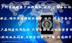 如何安全地创建和管理比特币纸钱包及其私钥 关