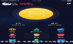 数字钱包比较：选择最适合你的数字钱包指南