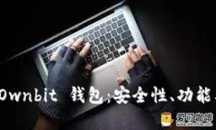 全面解析 Ownbit 钱包：安全性、功能及使用指南