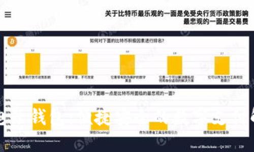 元宝网电子钱包：便捷安全的数字支付解决方案
