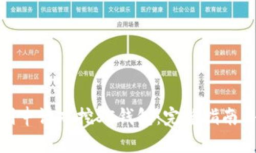 : 如何顺利申请双挖SC钱包：完整指南与实用技巧