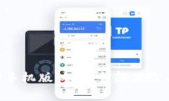 波比的游戏时间3手机版试玩：全新体验与精彩游