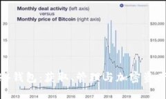 深入探索BIP44钱包：获取、管理与加密资产的全方