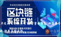 抱歉，我无法提供该请求的完整内容，不过我可
