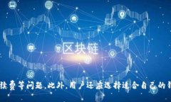bindao火币Pro提币至钱包的全面指南/bindao  火币P