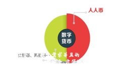 思考一个符合用户搜索需求并且的  ICO钱包使用指