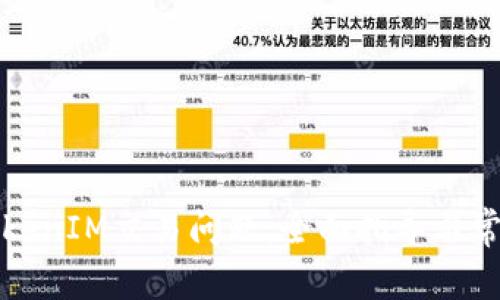 如何解决TokenIM交易问题：全面指导与常见故障排除