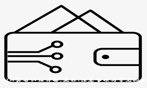 TokenIM实名认证详解：流程、注意事项与常见问题解析
