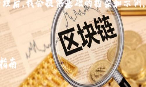 当然可以，将您的请求进行分解和整理后，我会提供基础的框架和示例，以便于您后续进行详细的内容填充。

### 与关键词

提升网站流量的有效策略及其实施指南