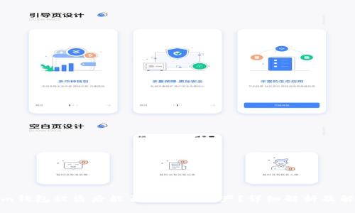 Tokenim钱包被盗后能否恢复币资产？详细解析及解决方案