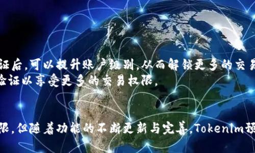   安卓版Tokenim应用的全面解析与使用指南 /   
 guanjianci Tokenim, 安卓, 应用程序, 加密货币 /guanjianci 

什么是Tokenim？
Tokenim是一种用于加密货币交易和管理的手机应用程序，旨在为用户提供一个安全、便捷的平台来进行各种加密资产的交易与投资。它集成了多种功能，包括实时市场数据、交易信息、资产管理以及市场分析，帮助用户做出明智的投资决策。Tokenim特别适合新手和经验丰富的交易者，因为它的界面友好且功能强大，支持多种主流的加密货币。

如何下载和安装Tokenim？
要下载和安装Tokenim，用户只需在安卓设备中打开Google Play商店，搜索“Tokenim”。点击下载按钮后，应用将自动下载并安装。安装完成后，用户可以打开应用，按照提示注册或登录自己的账户。如果在应用商店没有找到该应用，用户也可以访问Tokenim的官方网站，下载APK文件并手动安装。手动安装时，确保设备开启“未知来源”选项，以允许安装第三方应用。

Tokenim的主要功能介绍
Tokenim的功能包括实时价格监控、交易执行、资产管理、市场分析工具等。以下是具体的功能介绍：
ul
  listrong实时价格监控：/strong用户可以随时查看他们感兴趣的加密货币的实时价格变化，包括涨跌幅、成交量等信息。/li
  listrong快速交易：/strong应用支持快速算法交易，用户可以在几秒钟内完成交易，特别适合高频交易者。/li
  listrong资产管理：/strong用户可以通过Tokenim追踪和管理自己的所有加密资产，包括各种主流币和ERC20代币。/li
  listrong市场分析工具：/strong应用内部含有多种分析工具，如K线图、技术指标等，帮助用户进行更深度的市场分析。/li
  listrong安全性：/strongTokenim采用行业领先的安全技术，如双因素身份验证 (2FA) 和加密技术，确保用户的资金和信息安全。/li
/ul

Tokenim的安全性如何？
Tokenim非常重视用户的安全性，应用采用多重安全措施来保护用户信息和资金。首先，Tokenim使用高强度加密技术来保护用户的私钥和重要信息。其次，应用支持双因素身份验证，用户在登录时必须提供额外的验证信息，大大增强了安全性。此外，Tokenim还配备了实时监控系统，以防止任何未授权的访问和交易，最大程度地保障用户的资产安全。

Tokenim如何进行交易？
在Tokenim上进行交易非常简单。用户需要执行以下步骤：
ol
  listrong注册账户：/strong下载并安装Tokenim应用后，用户需要提供个人信息以注册账户。/li
  listrong充值：/strong用户可以通过银行转账或其他支付方式将资金充值至Tokenim账户中。/li
  listrong选择交易对：/strong用户在主页上可以查看所有交易对，选择想要交易的加密货币进行投资。/li
  listrong下单：/strong选择交易对后，用户可以根据当前市场价格选择市价单或限价单进行交易。/li
  listrong确认交易：/strong下单后，用户需要确认交易信息，然后点击“确认”按钮。/li
/ol
完成以上步骤后，用户的交易将被迅速处理，交易信息会实时更新，用户也可在“交易历史”中查看其交易记录。

Tokenim与其他加密货币交易平台的比较
Tokenim与其他一些知名加密货币交易平台相比，具有许多优势。首先，它的界面设计更友好，功能更加直观，非常适合刚接触加密货币的新手。其次，Tokenim的交易手续费相对较低，吸引了很多用户。此外，Tokenim在安全性和客户服务方面也取得了良好的口碑，提供24小时客户支持，及时解答用户的问题。而一些传统平台在这方面的响应较慢，用户常常无法及时得到支持。

总结Tokenim的优缺点
综合上述分析，Tokenim作为一款加密货币交易与管理应用，其优缺点如下：
ul
  listrong优点：/strong界面友好、功能丰富、交易手续费低、安全性高、客户服务佳。/li
  listrong缺点：/strong相对较新的平台，某些高级功能可能不够完善，支持的加密货币种类较少。/li
/ul

Tokenim使用过程中的常见问题
在使用Tokenim时，用户可能会遇到一些常见问题，以下是对于这些问题的详细解释。

问题一：如何解决登录问题？
许多用户在首次使用Tokenim时可能会遇到登录问题。这通常是由于密码错误或是账户未激活。以下是一些解决方法：
ul
  listrong检查用户名和密码：/strong确保输入的信息正确无误，特别是注意大小写。/li
  listrong重置密码：/strong如果用户遗忘密码，可以通过“忘记密码”功能来进行重置，系统会向用户注册邮箱发送重置链接。/li
  listrong验证账户激活：/strong如果账户尚未激活，用户需要检查注册邮箱，点击激活链接以激活账户。/li
  listrong联系客服：/strong如果以上方法无法解决问题，建议联系Tokenim的客服支持，获得进一步帮助。/li
/ul

问题二：Tokenim支持哪些加密货币交易？
Tokenim支持多种主流的加密货币，包括比特币 (BTC)、以太坊 (ETH)、莱特币 (LTC)、瑞波币 (XRP) 等。用户可以在应用内查看支持的完整币种列表。
此外，Tokenim也在不断扩展其支持的加密货币种类，用户可以通过应用内的公告或相关社区了解最新信息。对于某些较小或新兴的代币，Tokenim会在检验其合法性和安全性后，决定是否加入。
需要注意的是，不同币种的交易手续费可能存在差异，因此用户在选择交易对时应仔细查看收费标准。

问题三：如何提高Tokenim的使用安全性？
用户在使用Tokenim时，保障账户安全是至关重要的。以下是一些提高安全性的建议：
ul
  listrong启用双因素身份验证：/strong通过启用2FA，可以极大地提升账户的安全性。即使有人获得了密码，也无法进入账户。/li
  listrong定期更改密码：/strong为防止密码泄露，建议用户定期更换密码，并选择复杂度较高的密码。/li
  listrong避免公共Wi-Fi：/strong尽量避免在公共Wi-Fi环境下使用Tokenim，因为这些网络容易受到攻击。/li
  listrong监控账户活动：/strong时常检查账户的交易记录和登录活动，确保没有任何异常操作。/li
/ul

问题四：Tokenim是否有交易限额？
Tokenim的交易限额取决于用户的身份认证级别。初始级别的账户可能有较低的日交易限额，而经过认证的用户可以享受更高的交易限额。通常，用户在完成身份验证后，可以提升账户级别，从而解锁更多的交易权限和功能。
此外，Tokenim可能会根据市场波动、交易量以及用户的信用状况，调整交易限额。为保持账户的活跃性，建议用户定期检查自己的限额和账户状态，必要时进行身份验证以享受更多的交易权限。

### 结论
综上所述，Tokenim作为一款的加密货币交易平台，不仅在功能上满足大多数用户的需求，同时也提供了很高的安全性和便捷性。虽然它在支持币种方面有一定的局限，但随着功能的不断更新与完善，Tokenim预示着未来在加密货币市场中将发挥越来越重要的作用。希望本文能够帮助您更好地理解Tokenim，并为您的交易之路提供参考与支持。