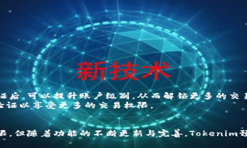   安卓版Tokenim应用的全面解析与使用指南 /   
 guanjianci Tokenim, 安卓, 应用程序, 加密货币 /guanjianci 

什么是Tokenim？
Tokenim是一种用于加密货币交易和管理的手机应用程序，旨在为用户提供一个安全、便捷的平台来进行各种加密资产的交易与投资。它集成了多种功能，包括实时市场数据、交易信息、资产管理以及市场分析，帮助用户做出明智的投资决策。Tokenim特别适合新手和经验丰富的交易者，因为它的界面友好且功能强大，支持多种主流的加密货币。

如何下载和安装Tokenim？
要下载和安装Tokenim，用户只需在安卓设备中打开Google Play商店，搜索“Tokenim”。点击下载按钮后，应用将自动下载并安装。安装完成后，用户可以打开应用，按照提示注册或登录自己的账户。如果在应用商店没有找到该应用，用户也可以访问Tokenim的官方网站，下载APK文件并手动安装。手动安装时，确保设备开启“未知来源”选项，以允许安装第三方应用。

Tokenim的主要功能介绍
Tokenim的功能包括实时价格监控、交易执行、资产管理、市场分析工具等。以下是具体的功能介绍：
ul
  listrong实时价格监控：/strong用户可以随时查看他们感兴趣的加密货币的实时价格变化，包括涨跌幅、成交量等信息。/li
  listrong快速交易：/strong应用支持快速算法交易，用户可以在几秒钟内完成交易，特别适合高频交易者。/li
  listrong资产管理：/strong用户可以通过Tokenim追踪和管理自己的所有加密资产，包括各种主流币和ERC20代币。/li
  listrong市场分析工具：/strong应用内部含有多种分析工具，如K线图、技术指标等，帮助用户进行更深度的市场分析。/li
  listrong安全性：/strongTokenim采用行业领先的安全技术，如双因素身份验证 (2FA) 和加密技术，确保用户的资金和信息安全。/li
/ul

Tokenim的安全性如何？
Tokenim非常重视用户的安全性，应用采用多重安全措施来保护用户信息和资金。首先，Tokenim使用高强度加密技术来保护用户的私钥和重要信息。其次，应用支持双因素身份验证，用户在登录时必须提供额外的验证信息，大大增强了安全性。此外，Tokenim还配备了实时监控系统，以防止任何未授权的访问和交易，最大程度地保障用户的资产安全。

Tokenim如何进行交易？
在Tokenim上进行交易非常简单。用户需要执行以下步骤：
ol
  listrong注册账户：/strong下载并安装Tokenim应用后，用户需要提供个人信息以注册账户。/li
  listrong充值：/strong用户可以通过银行转账或其他支付方式将资金充值至Tokenim账户中。/li
  listrong选择交易对：/strong用户在主页上可以查看所有交易对，选择想要交易的加密货币进行投资。/li
  listrong下单：/strong选择交易对后，用户可以根据当前市场价格选择市价单或限价单进行交易。/li
  listrong确认交易：/strong下单后，用户需要确认交易信息，然后点击“确认”按钮。/li
/ol
完成以上步骤后，用户的交易将被迅速处理，交易信息会实时更新，用户也可在“交易历史”中查看其交易记录。

Tokenim与其他加密货币交易平台的比较
Tokenim与其他一些知名加密货币交易平台相比，具有许多优势。首先，它的界面设计更友好，功能更加直观，非常适合刚接触加密货币的新手。其次，Tokenim的交易手续费相对较低，吸引了很多用户。此外，Tokenim在安全性和客户服务方面也取得了良好的口碑，提供24小时客户支持，及时解答用户的问题。而一些传统平台在这方面的响应较慢，用户常常无法及时得到支持。

总结Tokenim的优缺点
综合上述分析，Tokenim作为一款加密货币交易与管理应用，其优缺点如下：
ul
  listrong优点：/strong界面友好、功能丰富、交易手续费低、安全性高、客户服务佳。/li
  listrong缺点：/strong相对较新的平台，某些高级功能可能不够完善，支持的加密货币种类较少。/li
/ul

Tokenim使用过程中的常见问题
在使用Tokenim时，用户可能会遇到一些常见问题，以下是对于这些问题的详细解释。

问题一：如何解决登录问题？
许多用户在首次使用Tokenim时可能会遇到登录问题。这通常是由于密码错误或是账户未激活。以下是一些解决方法：
ul
  listrong检查用户名和密码：/strong确保输入的信息正确无误，特别是注意大小写。/li
  listrong重置密码：/strong如果用户遗忘密码，可以通过“忘记密码”功能来进行重置，系统会向用户注册邮箱发送重置链接。/li
  listrong验证账户激活：/strong如果账户尚未激活，用户需要检查注册邮箱，点击激活链接以激活账户。/li
  listrong联系客服：/strong如果以上方法无法解决问题，建议联系Tokenim的客服支持，获得进一步帮助。/li
/ul

问题二：Tokenim支持哪些加密货币交易？
Tokenim支持多种主流的加密货币，包括比特币 (BTC)、以太坊 (ETH)、莱特币 (LTC)、瑞波币 (XRP) 等。用户可以在应用内查看支持的完整币种列表。
此外，Tokenim也在不断扩展其支持的加密货币种类，用户可以通过应用内的公告或相关社区了解最新信息。对于某些较小或新兴的代币，Tokenim会在检验其合法性和安全性后，决定是否加入。
需要注意的是，不同币种的交易手续费可能存在差异，因此用户在选择交易对时应仔细查看收费标准。

问题三：如何提高Tokenim的使用安全性？
用户在使用Tokenim时，保障账户安全是至关重要的。以下是一些提高安全性的建议：
ul
  listrong启用双因素身份验证：/strong通过启用2FA，可以极大地提升账户的安全性。即使有人获得了密码，也无法进入账户。/li
  listrong定期更改密码：/strong为防止密码泄露，建议用户定期更换密码，并选择复杂度较高的密码。/li
  listrong避免公共Wi-Fi：/strong尽量避免在公共Wi-Fi环境下使用Tokenim，因为这些网络容易受到攻击。/li
  listrong监控账户活动：/strong时常检查账户的交易记录和登录活动，确保没有任何异常操作。/li
/ul

问题四：Tokenim是否有交易限额？
Tokenim的交易限额取决于用户的身份认证级别。初始级别的账户可能有较低的日交易限额，而经过认证的用户可以享受更高的交易限额。通常，用户在完成身份验证后，可以提升账户级别，从而解锁更多的交易权限和功能。
此外，Tokenim可能会根据市场波动、交易量以及用户的信用状况，调整交易限额。为保持账户的活跃性，建议用户定期检查自己的限额和账户状态，必要时进行身份验证以享受更多的交易权限。

### 结论
综上所述，Tokenim作为一款的加密货币交易平台，不仅在功能上满足大多数用户的需求，同时也提供了很高的安全性和便捷性。虽然它在支持币种方面有一定的局限，但随着功能的不断更新与完善，Tokenim预示着未来在加密货币市场中将发挥越来越重要的作用。希望本文能够帮助您更好地理解Tokenim，并为您的交易之路提供参考与支持。
