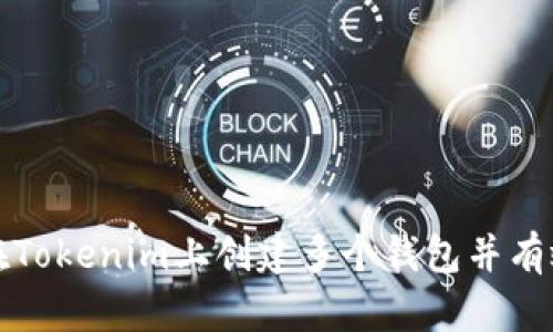 如何在Tokenim上创建多个钱包并有效管理