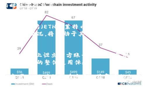 idyekidu/idyekidu
tokenim, 领币, 加密货币, 区块链/guanjianci

什么是Tokenim？
Tokenim是一个去中心化的加密货币平台，它致力于为用户提供一种更加安全、便捷的交易体验。通过区块链技术，Tokenim能够确保每一笔交易的透明和不可篡改，用户可以毫无顾虑地进行交易。虽然Tokenim平台的具体功能和服务可能会有所变化，但一般来说，它包括币种交易、投资理财、数字资产管理等多种功能。

Tokenim的领币政策
关于Tokenim是否提供领币的服务，实际上这个问题在不同的时间和情况下可能会有所不同。一般而言，许多加密货币平台会时不时推出各种促销活动或空投（Airdrop）活动，用户可以通过完成特定任务、邀请朋友、持有特定币种等方式来获得免费代币。所以，Tokenim是否领币，通常取决于平台当前的活动和政策。

如何在Tokenim上领币？
如果Tokenim当前有领币活动，用户通常可以通过以下几种方式参与：br
1. **注册新用户**：许多平台都会对新用户提供首次注册奖励，用户在注册后可能会获得一定数量的代币。br
2. **完成任务**：平台可能会设定一些简单的任务，例如在社交媒体上分享内容或参与平台的调查，用户完成后可以获得奖励。br
3. **邀请好友**：一些平台会鼓励用户邀请好友注册，完成邀请的用户通常可以获得相应的奖励。br
4. **持币奖励**：为了鼓励用户长期持有，平台可能会提供持币奖励，即用户在平台上持有特定数量的代币，可以定期获得额外的代币奖励。

Tokenim的安全性
在选择使用Tokenim或任何加密货币平台时，安全性是用户最关注的问题之一。Tokenim作为一个去中心化平台，使用区块链技术来确保交易的安全性和透明度。此外，平台通常会采取多种安全措施来保护用户的资产，包括：br
1. **多重签名**：对于一些重要的操作，需要多方签名才能完成，这样可以提高安全性。br
2. **冷钱包存储**：大部分用户资金会存储在离线的冷钱包中，减少被黑客攻击的风险。br
3. **定期审计**：一些平台还会定期进行安全审计，以发现潜在的安全漏洞并进行整改。

用户反馈与社区支持
Tokenim的用户反馈和社区支持在很大程度上影响着平台的信誉和发展。通常，用户在社交媒体、论坛和平台社区中分享他们的使用体验，这为新用户提供了参考依据。T如果用户对Tokenim的服务感到满意，他们往往会向身边的朋友推荐，而负面的体验则可能导致用户流失。因此，Tokenim需保持良好的用户关系，通过不断改进服务来提高用户满意度。

可能相关的问题
h41. Tokenim的注册流程是怎样的？/h4
在Tokenim上注册的流程相对简单。用户需要访问Tokenim的官方网站，然后点击“注册”按钮。接着，填写相应的信息，例如邮箱地址、密码等。为了确保账户的安全性，平台通常会要求用户验证邮箱或手机号码。在完成这些步骤后，用户就可以登录Tokenim平台的账户，进行各项操作。
具体的注册流程可能会因平台的更新而有所变化，因此用户在注册前最好查看官方网站的最新指南。同时，在注册过程中，用户应当确保选择一个强密码，避免使用容易猜测的密码，以提高账户的安全性。

h42. Tokenim的交易费用是多少？/h4
交易费用是每个交易平台都必须面对的问题，Tokenim的费用结构可能会因市场需求、币种类型等因素而有所不同。一般来说，平台会在官方网站上列出详细的费用信息，包括交易手续费、提现费用等。这些费用通常会根据用户的交易量和持币量而有所不同。
为了吸引更多用户，Tokenim可能会在特定时间推出优惠活动，降低交易手续费。因此，用户在进行交易之前，应该先了解当前的费用情况，尽量在费用较低的时候进行交易。

h43. Tokenim支持哪些币种的交易？/h4
Tokenim的交易支持的币种种类通常是一个诱人的要素，用户在选择平台时，会关注其所支持的币种。Tokenim一般会支持主流的加密货币，例如比特币（BTC）、以太坊（ETH）、莱特币（LTC）等，同时也会考虑到新兴的代币。具体支持哪些币种，可以在Tokenim的官方网站上进行查询，通常会有详细的介绍和说明。
另外，平台在添加新币种时，往往会考虑其市场潜力与用户需求，因此用户可以在Tokenim上发现一些新兴而有潜力的代币。对于投资者而言，了解平台支持的币种情况，将有助于其投资决策和风险控制。

h44. Tokenim的客户服务如何？/h4
客户服务是用户体验的重要一环，Tokenim通常会设有专门的客服团队，用户遇到问题时可以通过邮件、在线聊天等方式进行咨询。此外，Tokenim也可能在社交媒体上设立官方账号，与用户互动，解答疑问。
在选择交易平台时，用户应当关注客户服务的质量。如果平台客服反应迅速、专业，那么用户在遇到问题时可以得到及时的帮助；反之，若客服服务差，便可能影响用户的整体使用体验。

通过这篇文章，您应该对Tokenim是否领币有了更为全面的了解，无论是注册流程、交易费用还是客户服务等方面的信息，都为您使用Tokenim提供了有用的参考。从而确保您在这个日益复杂的加密货币市场中做出明智的决策。