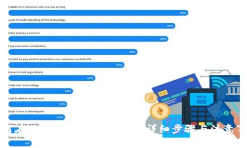 如何在Tokenim中导入账户：详细步骤与注意事项