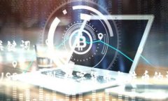 思考和关键词：USDT与USD的区别：数字货币与法币