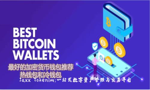 Jaxx Tokenim：一站式数字资产管理与交易平台