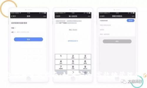 Tokenim钱包接口使用指南：如何安全、高效地管理你的数字资产