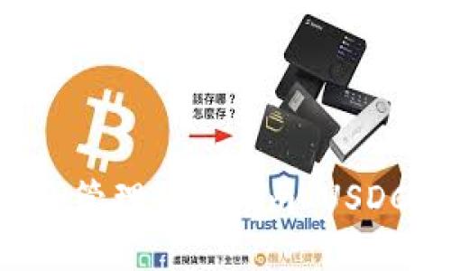 如何安全存储和管理Tokenim USDC钱包：全面指南