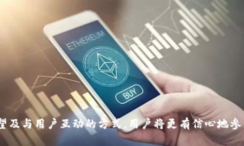   Tokenim 官方网站：如何利用区块链技术实现无限可能/  
 guanjianci Tokenim, 区块链, 数字资产, 加密货币/ guanjianci 

一、Tokenim 是什么？
Tokenim 是一个利用区块链技术打造的数字资产交易平台，致力于为用户提供安全、便捷、高效的数字资产交易体验。Tokenim 允许用户通过平台进行多种加密货币和数字资产的交易，同时提供了多种金融服务，包括数字钱包、资产管理等功能。这一平台的目标是实现用户与区块链技术之间的完美连接，让更多人能够方便地参与到数字资产的生态中来。

二、Tokenim 的核心特点
Tokenim 作为一个数字资产交易平台，其核心特点在于以下几个方面：
ul
  listrong安全性/strong：Tokenim 采用了多重安全措施，包括冷钱包存储、双重身份验证等，确保用户的资产安全。/li
  listrong多样性/strong：平台支持多种主流的加密货币交易，包括比特币、以太坊等，用户可以在一个平台上完成多种交易。/li
  listrong用户友好/strong：平台界面设计，即使是数字资产交易的新手也能快速上手。/li
  listrong高效性/strong：Tokenim 具备较高的交易处理速度，用户可以在短时间内完成交易，提高了交易的效率。/li
/ul

三、Tokenim 的平台功能
Tokenim 提供了多项功能，旨在提升用户的体验：
ul
  listrong数字钱包/strong：用户可以在平台上建立数字钱包，安全存储和管理自己的数字资产。/li
  listrong交易撮合引擎/strong：平台的交易撮合引擎具备高效的匹配能力，能够快速完成订单，极大地提升了用户的交易体验。/li
  listrong资产管理工具/strong：Tokenim 提供资产分析及管理工具，帮助用户监控自己的投资，获取实时市场信息。/li
  listrongAPI 接口/strong：为开发者提供丰富的 API 接口，可以方便地接入 Tokenim 的服务，开发新的应用场景。/li
/ul

四、Tokenim 的安全性如何保障？
在数字资产交易中，安全性是用户最为关注的问题之一。Tokenim 在这方面采取了多重措施：
ul
  listrong资产冷存储/strong：大部分用户资产将存储在冷钱包中，确保在黑客攻击等事件中保护用户资产。/li
  listrong双重身份验证/strong：用户在登录和交易时需要进行双重身份验证，大大降低了账号被盗的风险。/li
  listrong安全审计/strong：定期进行安全审计，及时发现和修复漏洞，确保系统的安全性。/li
  listrong用户教育/strong：为用户提供安全使用数字资产的教育，提升用户的安全意识。/li
/ul

五、Tokenim 的用户体验
Tokenim 致力于提供良好的用户体验，以下是一些用户反馈的内容：
ul
  listrong简单易用/strong：许多用户表示，Tokenim 的界面设计清晰易懂，注册和交易流程非常简单。/li
  listrong高效响应/strong：用户反馈客服团队反馈能力强，能够及时解答用户问题，帮助用户顺利完成交易。/li
  listrong社区支持/strong：Tokenim 拥有活跃的用户社区，用户之间可以进行经验分享和问题讨论，增加了互动性。/li
/ul

六、Tokenim 的未来展望
未来，Tokenim 将继续扩展其业务，包括增设更多的交易对，提升平台的流动性，同时加强技术研发，进一步提升系统的安全性和交易效率。此外，Tokenim 还计划通过合作与战略投资，拓展其生态体系，让更多用户享受区块链技术带来的便利。

七、常见问题回答

h41. Tokenim 如何确保用户的资产安全？/h4
用户在使用 Tokenim 交易平台时，安全性是一个至关重要的话题。Tokenim 为了确保用户的资产安全，采取了多重措施：
ul
  listrong冷钱包技术/strong：Tokenim 采用冷钱包技术，将用户的数字资产存储在离线环境中，避免网络攻击的风险。冷钱包是指一个没有直接连接至互联网的钱包，这样可以有效地保护用户资产不被黑客窃取。/li
  listrong双重身份验证/strong：为了进一步保障用户账户的安全，Tokenim 引入了双重身份验证（2FA）机制。用户在登录和进行大额交易时，需输入通过短信、邮件或认证器生成的临时验证码，这样可以有效防止未授权的访问和操作。/li
  listrong定期安全审核与漏洞扫描/strong：Tokenim 定期进行系统的安全审核与漏洞扫描，保证平台在不同时期都能够应对各种安全威胁，并且及时修复可能存在的安全漏洞。/li
  listrong教育用户安全意识/strong：Tokenim 不仅提升自身的安全措施，还重视用户的安全教育。平台会定期发布安全提示，帮助用户更好地理解如何保护自己的账户安全，比如选择强密码等。/li
/ul

h42. Tokenim 的交易费用是怎样的？/h4
交易费用是用户在选择交易平台时考虑的重要因素，Tokenim 采用了透明公正的费用结构。具体来说，Tokenim 的交易费用包括：
ul
  listrong交易手续费/strong：Tokenim 对每笔交易收取一定比例的交易手续费。这个费用可能依据交易对的流动性而有所不同，即流动性越高的交易对，其手续费相对较低；相反，则手续费可能会较高。/li
  listrong提现费用/strong：用户在将资产从 Tokenim 平台提现到外部钱包时，可能会涉及到一定的提现费用。提现费用根据所提现的币种不同而有所差异，通常是为了覆盖网络矿工费。/li
  listrong充值费用/strong：Tokenim 在充值方面通常不会收取额外费用，但可能会对某些特殊事件或活动收取一定费用。/li
  listrong活动与优惠/strong：为了吸引更多用户注册与交易，Tokenim 会不定期推出交易优惠和活动，如“免手续费交易日”，用户可以在活动期间享受免手续费的交易服务。/li
/ul

h43. 如何在 Tokenim 注册并开始交易？/h4
注册并开始交易 Tokenim 是一个简单而快速的过程，以下是具体步骤：
ol
  listrong访问 Tokenim 官方网站/strong：用户首先需要访问 Tokenim 的官网，了解平台的服务与功能。/li
  listrong注册账户/strong：在主页上，用户会看到“注册”或“创建账户”的选项，点击后填写基本信息，包括邮箱地址、设置密码等。用户需要确保密码的复杂性以增强账户安全。/li
  listrong验证邮箱/strong：注册完成后，用户会收到一封验证邮件，需要点击邮件中的链接以激活账户。/li
  listrong完善个人资料/strong：用户登陆后，可能需根据平台的要求提供一些额外信息如身份证明（KYC），以完成身份验证并确保合规性。/li
  listrong充值资金/strong：账户激活后，用户可以选择在平台上进行充值，支持多种充值方式，包括银行转账和加密货币充值。/li
  listrong开始交易/strong：资金到账后，用户可以浏览平台的各类交易对，并选择进行交易，根据个人需求和风险承受能力做出决策。/li
/ol

h44. Tokenim 的客户服务支持怎么样？/h4
Tokenim 提供 24 小时客户服务支持，以确保用户在使用过程中遇到任何问题都能够及时获得帮助。其客户服务的优势体现在以下几个方面：
ul
  listrong多渠道支持/strong：Tokenim 提供多种客服渠道，包括在线聊天、电子邮件和电话，让用户可以选择最适合自己的沟通方式。/li
  listrong快速响应/strong：客服团队经过专业训练，能够在快速的时间内给出有效回复，帮助用户及时解决问题。/li
  listrong知识库资源/strong：Tokenim 官方网站上设有知识库，用户可以在这里找到常见问题的解答，帮助他们更快地解决一般性疑问。/li
  listrong用户反馈重视/strong：Tokenim 重视用户的反馈，不断改进客服质量，倾听用户的声音，持续用户体验。/li
/ul

总之，Tokenim 是一个令人期待的数字资产交易平台，不仅注重技术的创新与安全性，更致力于为用户提供优质的体验。通过详细了解其核心功能、未来展望及与用户互动的方式，用户将更有信心地参与到这一快速发展的区块链市场中来。