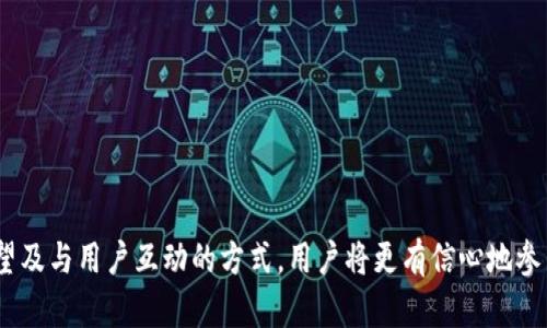   Tokenim 官方网站：如何利用区块链技术实现无限可能/  
 guanjianci Tokenim, 区块链, 数字资产, 加密货币/ guanjianci 

一、Tokenim 是什么？
Tokenim 是一个利用区块链技术打造的数字资产交易平台，致力于为用户提供安全、便捷、高效的数字资产交易体验。Tokenim 允许用户通过平台进行多种加密货币和数字资产的交易，同时提供了多种金融服务，包括数字钱包、资产管理等功能。这一平台的目标是实现用户与区块链技术之间的完美连接，让更多人能够方便地参与到数字资产的生态中来。

二、Tokenim 的核心特点
Tokenim 作为一个数字资产交易平台，其核心特点在于以下几个方面：
ul
  listrong安全性/strong：Tokenim 采用了多重安全措施，包括冷钱包存储、双重身份验证等，确保用户的资产安全。/li
  listrong多样性/strong：平台支持多种主流的加密货币交易，包括比特币、以太坊等，用户可以在一个平台上完成多种交易。/li
  listrong用户友好/strong：平台界面设计，即使是数字资产交易的新手也能快速上手。/li
  listrong高效性/strong：Tokenim 具备较高的交易处理速度，用户可以在短时间内完成交易，提高了交易的效率。/li
/ul

三、Tokenim 的平台功能
Tokenim 提供了多项功能，旨在提升用户的体验：
ul
  listrong数字钱包/strong：用户可以在平台上建立数字钱包，安全存储和管理自己的数字资产。/li
  listrong交易撮合引擎/strong：平台的交易撮合引擎具备高效的匹配能力，能够快速完成订单，极大地提升了用户的交易体验。/li
  listrong资产管理工具/strong：Tokenim 提供资产分析及管理工具，帮助用户监控自己的投资，获取实时市场信息。/li
  listrongAPI 接口/strong：为开发者提供丰富的 API 接口，可以方便地接入 Tokenim 的服务，开发新的应用场景。/li
/ul

四、Tokenim 的安全性如何保障？
在数字资产交易中，安全性是用户最为关注的问题之一。Tokenim 在这方面采取了多重措施：
ul
  listrong资产冷存储/strong：大部分用户资产将存储在冷钱包中，确保在黑客攻击等事件中保护用户资产。/li
  listrong双重身份验证/strong：用户在登录和交易时需要进行双重身份验证，大大降低了账号被盗的风险。/li
  listrong安全审计/strong：定期进行安全审计，及时发现和修复漏洞，确保系统的安全性。/li
  listrong用户教育/strong：为用户提供安全使用数字资产的教育，提升用户的安全意识。/li
/ul

五、Tokenim 的用户体验
Tokenim 致力于提供良好的用户体验，以下是一些用户反馈的内容：
ul
  listrong简单易用/strong：许多用户表示，Tokenim 的界面设计清晰易懂，注册和交易流程非常简单。/li
  listrong高效响应/strong：用户反馈客服团队反馈能力强，能够及时解答用户问题，帮助用户顺利完成交易。/li
  listrong社区支持/strong：Tokenim 拥有活跃的用户社区，用户之间可以进行经验分享和问题讨论，增加了互动性。/li
/ul

六、Tokenim 的未来展望
未来，Tokenim 将继续扩展其业务，包括增设更多的交易对，提升平台的流动性，同时加强技术研发，进一步提升系统的安全性和交易效率。此外，Tokenim 还计划通过合作与战略投资，拓展其生态体系，让更多用户享受区块链技术带来的便利。

七、常见问题回答

h41. Tokenim 如何确保用户的资产安全？/h4
用户在使用 Tokenim 交易平台时，安全性是一个至关重要的话题。Tokenim 为了确保用户的资产安全，采取了多重措施：
ul
  listrong冷钱包技术/strong：Tokenim 采用冷钱包技术，将用户的数字资产存储在离线环境中，避免网络攻击的风险。冷钱包是指一个没有直接连接至互联网的钱包，这样可以有效地保护用户资产不被黑客窃取。/li
  listrong双重身份验证/strong：为了进一步保障用户账户的安全，Tokenim 引入了双重身份验证（2FA）机制。用户在登录和进行大额交易时，需输入通过短信、邮件或认证器生成的临时验证码，这样可以有效防止未授权的访问和操作。/li
  listrong定期安全审核与漏洞扫描/strong：Tokenim 定期进行系统的安全审核与漏洞扫描，保证平台在不同时期都能够应对各种安全威胁，并且及时修复可能存在的安全漏洞。/li
  listrong教育用户安全意识/strong：Tokenim 不仅提升自身的安全措施，还重视用户的安全教育。平台会定期发布安全提示，帮助用户更好地理解如何保护自己的账户安全，比如选择强密码等。/li
/ul

h42. Tokenim 的交易费用是怎样的？/h4
交易费用是用户在选择交易平台时考虑的重要因素，Tokenim 采用了透明公正的费用结构。具体来说，Tokenim 的交易费用包括：
ul
  listrong交易手续费/strong：Tokenim 对每笔交易收取一定比例的交易手续费。这个费用可能依据交易对的流动性而有所不同，即流动性越高的交易对，其手续费相对较低；相反，则手续费可能会较高。/li
  listrong提现费用/strong：用户在将资产从 Tokenim 平台提现到外部钱包时，可能会涉及到一定的提现费用。提现费用根据所提现的币种不同而有所差异，通常是为了覆盖网络矿工费。/li
  listrong充值费用/strong：Tokenim 在充值方面通常不会收取额外费用，但可能会对某些特殊事件或活动收取一定费用。/li
  listrong活动与优惠/strong：为了吸引更多用户注册与交易，Tokenim 会不定期推出交易优惠和活动，如“免手续费交易日”，用户可以在活动期间享受免手续费的交易服务。/li
/ul

h43. 如何在 Tokenim 注册并开始交易？/h4
注册并开始交易 Tokenim 是一个简单而快速的过程，以下是具体步骤：
ol
  listrong访问 Tokenim 官方网站/strong：用户首先需要访问 Tokenim 的官网，了解平台的服务与功能。/li
  listrong注册账户/strong：在主页上，用户会看到“注册”或“创建账户”的选项，点击后填写基本信息，包括邮箱地址、设置密码等。用户需要确保密码的复杂性以增强账户安全。/li
  listrong验证邮箱/strong：注册完成后，用户会收到一封验证邮件，需要点击邮件中的链接以激活账户。/li
  listrong完善个人资料/strong：用户登陆后，可能需根据平台的要求提供一些额外信息如身份证明（KYC），以完成身份验证并确保合规性。/li
  listrong充值资金/strong：账户激活后，用户可以选择在平台上进行充值，支持多种充值方式，包括银行转账和加密货币充值。/li
  listrong开始交易/strong：资金到账后，用户可以浏览平台的各类交易对，并选择进行交易，根据个人需求和风险承受能力做出决策。/li
/ol

h44. Tokenim 的客户服务支持怎么样？/h4
Tokenim 提供 24 小时客户服务支持，以确保用户在使用过程中遇到任何问题都能够及时获得帮助。其客户服务的优势体现在以下几个方面：
ul
  listrong多渠道支持/strong：Tokenim 提供多种客服渠道，包括在线聊天、电子邮件和电话，让用户可以选择最适合自己的沟通方式。/li
  listrong快速响应/strong：客服团队经过专业训练，能够在快速的时间内给出有效回复，帮助用户及时解决问题。/li
  listrong知识库资源/strong：Tokenim 官方网站上设有知识库，用户可以在这里找到常见问题的解答，帮助他们更快地解决一般性疑问。/li
  listrong用户反馈重视/strong：Tokenim 重视用户的反馈，不断改进客服质量，倾听用户的声音，持续用户体验。/li
/ul

总之，Tokenim 是一个令人期待的数字资产交易平台，不仅注重技术的创新与安全性，更致力于为用户提供优质的体验。通过详细了解其核心功能、未来展望及与用户互动的方式，用户将更有信心地参与到这一快速发展的区块链市场中来。