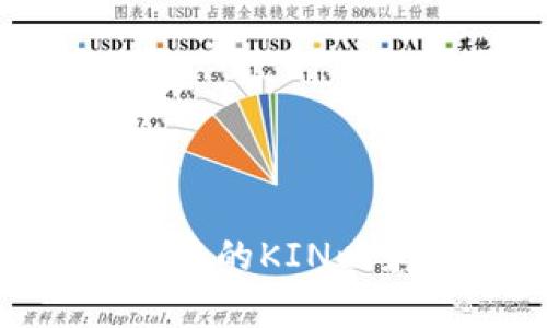 Tokenim平台中的KIN映射解析与应用