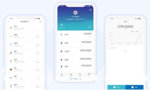 _header
如何解决Tokenim不支持BSC的问题：全面解析与解决方案