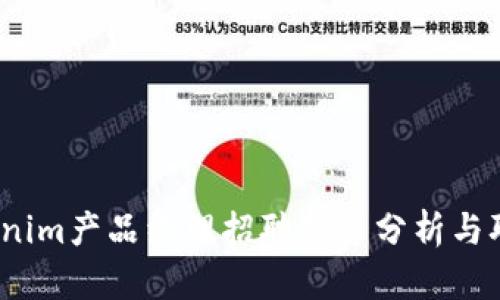2023年Tokenim产品经理招聘薪资分析与职业发展前景