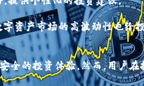   在区块链时代，Tokenim如何助力数字资产管理与投资？ / 

 guanjianci Tokenim, 数字资产, 区块链, 投资管理 /guanjianci 

引言
在数字经济蓬勃发展的今天，区块链技术正在逐渐改变我们管理和交易资产的方式。Tokenim作为一种新兴的数字资产管理工具，正在为用户提供更加高效和安全的投资管理方案。本文将深入探讨Tokenim的功能、优势，以及如何利用其平台进行的资产管理和投资决策。

Tokenim简介
Tokenim是一款基于区块链技术的数字资产管理平台，用户可以通过该平台方便地管理、交易和投资各种数字资产。Tokenim的设计理念在于通过去中心化的方式，让用户能够更好地控制自己的资产，并实现透明和安全的交易。

Tokenim平台的核心功能包括资产管理、投资组合分析、市场分析以及风险评估等。用户可以在平台上实时查看自己的资产状况，及时获取市场动态，并做出相应的投资决策。同时，Tokenim也提供了一些智能投资工具，帮助用户更好地制定投资策略，实现收益的最大化。

Tokenim的主要功能
Tokenim的功能设计充分考虑了用户的多样化需求，以下是其主要特点：

h41. 资产管理/h4
用户可以通过Tokenim平台，将多个数字资产集中管理，无论是加密货币、代币还是其他形式的数字资产，都可以通过简单的步骤进行统一管理。用户可以添加、删除或修改资产信息，系统会自动更新资产价值和整体收益情况。

h42. 投资组合分析/h4
Tokenim提供全面的投资组合分析工具，用户可以清楚地了解自己投资组合的资产配置、收益情况以及风险水平。平台支持多种分析方式，包括收益率分析、波动性分析、夏普比率等，帮助用户全面评估自己的投资表现。

h43. 市场分析/h4
Tokenim附带强大的市场分析功能，提供实时的市场数据、新闻动态、价格趋势等。用户可以根据市场分析数据，做出更加理性的投资决策。在市场波动较大的情况下，Tokenim能够帮助用户及时把握机遇，减少风险。

h44. 风险评估/h4
有效的风险评估是投资成功的关键。Tokenim提供多维度的风险评估工具，用户可以根据投资组合的特点，评估可能面临的市场风险、流动性风险以及信用风险等，为自己的投资决策提供科学依据。

如何在Tokenim上进行有效的投资管理
在Tokenim平台上进行有效的投资管理，需要用户具备一定的市场敏感度以及对工具的熟练使用。以下是一些投资管理的建议：

h41. 定期审视投资组合/h4
随着市场环境的变化，资产的价值和风险水平也可能会发生变化。因此，用户应该定期审视自己的投资组合，确保其投资方向依然符合自己的风险承受能力和收益目标。Tokenim提供的投资组合分析工具可以帮助用户进行定期评估。

h42. 使用技术分析工具/h4
Tokenim平台提供多种技术分析工具，如K线图、MACD指标等，帮助用户识别市场趋势。通过技术分析，用户可以更好地把握买入和卖出的时机，最大化投资收益。

h43. 关注市场新闻和动态/h4
数字资产市场瞬息万变，市场新闻和动态对资产价格的影响极大。用户应密切关注Tokenim平台提供的市场新闻，及时了解影响市场的重大事件，做出快速反应。

h44. 设定止损和止盈策略/h4
在投资过程中，设定止损和止盈策略，可以有效地降低投资风险。Tokenim平台允许用户设定个人的止损和止盈线，通过自动化的方式在价格达到设定点时进行交易，帮助用户规避潜在的损失。

相关问题探索

问题一：Tokenim是什么？它的工作原理是什么？
Tokenim是一种数字资产管理平台，采用区块链技术，为用户提供安全、透明的资产管理和投资工具。其工作原理是通过智能合约和去中心化机制，确保用户的资产信息和交易记录不可篡改，增强资产的安全性。

当用户在Tokenim上创建账户后，可以连接他们的数字钱包，随时查看和管理自己的数字资产。用户能够在平台上直接进行交易、资产分析，并获得市场动态和投资建议。Tokenim通过分析用户的数据，应用人工智能技术，帮助用户制定更为科学的投资策略。

问题二：Tokenim如何保护用户的资产安全？
在数字资产管理中，安全是用户最为关心的问题之一。Tokenim采用多重安全机制来保护用户资产的安全。首先，平台使用区块链技术，所有交易记录不可篡改，确保数据的完整性；其次，Tokenim实施严格的用户身份验证和交易审核流程，防止未授权的访问和交易。

此外，Tokenim还平台提供用户资产的冷存储方案，将大部分数字资产存储在离线环境中，防止黑客攻击和数据泄露。用户在进行交易时，可以通过双重验证来提升账户安全性，确保资金不会被非法转移。

问题三：Tokenim的费用结构是怎样的？
Tokenim的收费结构透明且易于理解。通常，平台会对交易行为收取一定的手续费，这个费用标准通常在行业之内是比较合理的。此外，Tokenim还可能会提供一些增值服务，如高级市场分析报告、资产管理咨询等，这些服务可能会产生额外的费用。

用户在使用Tokenim时，应仔细阅读相关费用说明，以避免不必要的费用支出。在实际交易中，建议用户综合评估各种费用，并制定合理的投资决策，确保投资收益能够覆盖交易成本。

问题四：如何评价Tokenim在数字资产管理中的优势与劣势？
Tokenim在数字资产管理中具有明显的优势和一些劣势。首先，它的优势在于安全性高、透明度强。采用区块链技术可以有效避免数据丢失和篡改风险，增强用户对资产安全的信心。

其次，Tokenim提供的投资组合分析、实时市场动态等功能，使得用户能够在信息透明的情况下做出更为科学的投资决策。在个人化服务方面，Tokenim能够根据用户的投资习惯和风险偏好，提供个性化的投资建议。

然而，Tokenim的劣势在于对于新手用户而言，平台的复杂性可能造成一定的学习曲线。对于没有经验的用户来说，进入这样一个复杂的数字资产管理环境，可能会面临较大的挑战。此外，数字资产市场的高波动性也给投资带来了风险，即使使用了高效的管理工具，也不能完全避免损失。

结论
Tokenim作为数字资产管理平台，以其强大的功能和优秀的安全性吸引了越来越多的用户。在区块链技术的支持下，Tokenim不仅提供了有效的资产管理工具，还为用户带来了更加透明和安全的投资体验。然而，用户在投资数字资产时依然需要谨慎，结合个人的风险承受能力和市场情况，制定出合理的投资计划。随着数字资产管理工具的不断完善，未来Tokenim将可能在这一行业中发挥更加重要的作用。