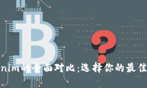 KCASH钱包与Tokenim的全面对比：选择你的最佳数字资产管理工具