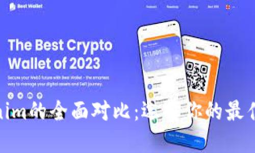 KCASH钱包与Tokenim的全面对比：选择你的最佳数字资产管理工具