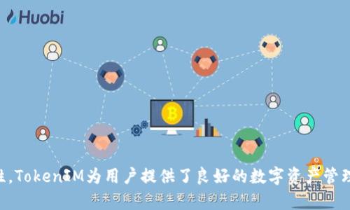 jiaoti如何快速申请TokenIM：完整指南与实用技巧/jiaoti  
TokenIM, 申请, 加密货币, 钱包/guanjianci  

在当前数字货币的发展的背景下，TokenIM逐渐成为了一款备受欢迎的加密钱包应用。无论是投资者、交易者，还是普通用户，TokenIM都提供了一种安全便捷的数字货币存储方式。然而，许多用户在申请TokenIM时可能会遇到一些问题。本文将详细介绍如何快速申请TokenIM，并对常见问题进行解答。

一、TokenIM是什么？
TokenIM是一款专注于数字资产管理的多功能加密钱包，它支持多种主流数字货币的存储、发送、接收和交易。TokenIM的核心功能包括安全性、便利性、用户友好的界面等。用户可以通过TokenIM轻松管理他们的数字资产，进行快速交易，以及查看账户余额和交易历史记录。

TokenIM还支持去中心化交易，允许用户直接在钱包内进行交易，而无需将资产转移到第三方平台。这为用户提供了更高的安全性，并降低了风险。

二、申请TokenIM的步骤
申请TokenIM并不是一件复杂的事情，以下是详细的步骤指导：

ol
    listrong下载TokenIM应用：/strong首先，你需要在你的手机应用商店中搜索“TokenIM”，下载并安装该应用。/li
    listrong注册账户：/strong打开应用后，你将看到一个注册界面。按照提示输入你的手机号码或邮箱地址，并设置密码。/li
    listrong短信/邮件验证：/strong提交注册信息后，TokenIM会向你提供的手机号码或邮箱发送一封验证邮件或短信。按照提示进行验证。/li
    listrong备份助记词：/strongTokenIM会在你注册成功后提供一组助记词，务必将其妥善保管，以防丢失。这个步骤非常关键，因为助记词是恢复账户的重要信息。/li
    listrong完成设置：/strong根据应用的提示，设置个人资料，完成后即可开始使用TokenIM进行存储和交易。/li
/ol

三、使用TokenIM的安全性
安全性是用户选择加密钱包时的重要考量因素。TokenIM在这方面做了多方面的努力，包括：

ul
    listrong私钥存储：/strongTokenIM采用本地存储的方法，不会将私钥上传至云端，这样可以有效降低黑客攻击的风险。/li
    listrong多重验证：/strong在进行交易时，TokenIM提供多重身份验证选项，可以包含指纹、面部识别等，增加账户的安全性。/li
    listrong定期更新：/strongTokenIM团队会不定期更新应用，修复已知的漏洞，提升安全防护能力。/li
/ul

四、常见问题解答

h41. 我忘记了TokenIM的密码，该怎么办？/h4
若你忘记了TokenIM的登录密码，可以通过以下步骤进行密码重置：

ol
    listrong打开应用并选择“忘记密码”：/strong在登录界面，选择“忘记密码”选项。/li
    listrong输入注册信息：/strong进入密码重置界面，输入你注册时使用的手机号码或邮箱地址。/li
    listrong获取验证码：/strongTokenIM会发送一个验证码到你的手机或邮箱，输入该验证码。/li
    listrong设置新密码：/strong根据提示设置新密码，确保新密码安全性足够高，避免使用生日、电话等简单密码。/li
/ol

完成密码重置后，你就可以使用新密码重新登录TokenIM。请务必妥善保存新密码，并定期更换密码以确保账户安全。

h42. TokenIM支持哪些数字货币？/h4
TokenIM支持多种主流数字货币，以下是一些常见的支持币种：

ul
    listrong比特币（BTC）：/strong作为最具影响力的数字货币，比特币在TokenIM中得到全面支持。/li
    listrong以太坊（ETH）：/strong以太坊是重要的智能合约平台，TokenIM也为其提供支持，用户可进行ETH及其相关ERC20代币的存储。/li
    listrong瑞波币（XRP）：/strongTokenIM同样支持瑞波币，用户可进行转账和交易。/li
    listrong其他支持币种：/strong此外，TokenIM还支持多种其他数字资产，例如莱特币（LTC）、比特现金（BCH）等。/li
/ul

随着市场上新兴币种的不断涌现，TokenIM也在持续增加对新币的支持，旨在为用户提供更加多元化的选择。

h43. 是否可以在TokenIM中进行交易？/h4
是的，TokenIM不仅支持数字货币的存储和发送，还有内置的去中心化交易功能。用户可以直接在TokenIM中进行以下操作：

ul
    listrong快速交易：/strong用户可以便捷地进行不同币种之间的交易，系统会提供实时的市场行情，帮助用户作出最佳决策。/li
    listrong管理资产组合：/strongTokenIM的交易功能允许用户管理他们的多种数字资产，帮助用户进行资产配置。/li
    listrong实时监控市场：/strong用户可以在TokenIM中实时监控市场变化，获取最新的行情数据与分析。/li
/ul

通过TokenIM，用户可以省去在多个平台进行交易的烦恼，无需复杂的操作流程，一站式完成资产管理与交易。

h44. 如何确保TokenIM的安全性？/h4
确保TokenIM安全性的主要方法包括：

ul
    listrong定期更新应用：/strong定期检查TokenIM的版本更新，以确保使用的是最新的安全版本，因为新版本往往包含了漏洞修复。/li
    listrong使用强密码：/strong设置一个强密码，避免使用个人信息和简易密码。/li
    listrong备份助记词：/strong绝对不要忽视备份你的助记词，确保其保存在安全的地方，以便在需要时能恢复账户。/li
    listrong开启双重认证：/strong如果TokenIM支持双重身份验证，务必开启此功能，增加账户安全性。/li
/ul

通过以上措施，你可以有效提升TokenIM账户的安全性，保护自己的数字资产不受威胁。

总结
总体来看，申请TokenIM是一个相对简单的过程，通过简单的步骤，用户就可以拥有一个安全快捷的加密货币钱包。通过应用的多功能性、用户友好的界面以及高水平的安全性，TokenIM为用户提供了良好的数字资产管理体验。面对询问和困惑，用户可以参考本文的常见问题解答，以便快速解决他们在使用TokenIM中遇到的问题。无论你是新手还是经验丰富的用户，TokenIM都值得你的关注。