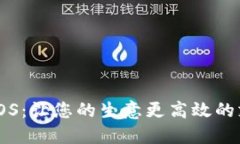 : 点点钱包POS：让您的生意更高效的支付解决方案