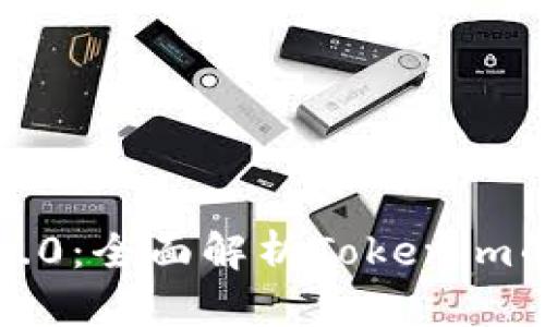 以太币钱包2.0：全面解析Tokenim的功能与优势