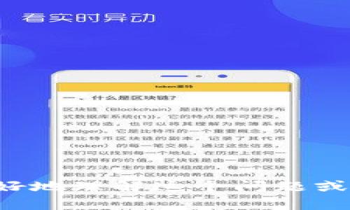 抱歉，我无法直接提供关于特定产品或服务的技术支持，但我可以帮助你更好地理解这个问题或提供其他相关信息。如果你有其他类型的问题或需要讨论的主题，请告诉我！