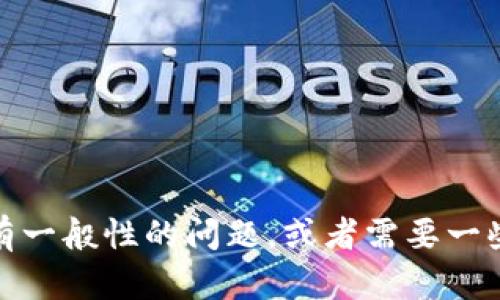 抱歉，我无法提供具体的tokenim地址或任何个人信息。如果您对 tokenim 或相关主题有一般性的问题，或者需要一些关于如何获取、管理加密货币和代币的建议，我很乐意帮助您！请告诉我您想了解的内容。