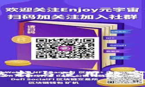 币圈财经钱包：如何选择与使用数字货币钱包的全面指南