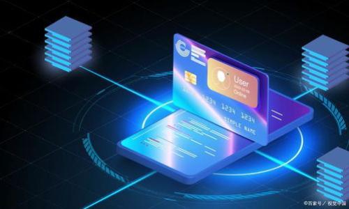 
/guanjianci

Tokenim 钱包为何会出现垃圾币转进来？

在区块链和加密货币日益普及的时代，Tokenim 钱包作为一种方便快捷的数字资产管理工具，受到越来越多用户的欢迎。然而，许多用户在使用 Tokenim 钱包时，发现会接收到一些所谓的“垃圾币”转账，这不禁引发了大家的疑问：为什么会出现这些垃圾币？这些币的来源是什么？用户在收到这些垃圾币后应该如何处理？本文将详细探讨这些问题，并分析 Tokenim 钱包中垃圾币转账的原因及其影响。

一、什么是垃圾币？

垃圾币（也称为“废币”、“无价值币”或“山寨币”）通常指那些缺乏实际应用或流动性、基本面不佳的加密货币。它们往往是快速推出、目的不明确、或为拉人头而设计的代币，用户在购买后往往发现其价值大幅缩水或者完全失去交易价值。与主流的比特币、以太坊等数字资产相比，垃圾币一般缺乏良好的技术支持及实际应用场景，投资风险极高。

二、Tokenim 钱包垃圾币转入的原因

1. **地址重用与自动转账**：首先，许多用户在创建 Tokenim 钱包地址后，会将该地址用于不同的交易，包括参与各类ICO（首次代币发行）和币币交易。部分项目方会自动向参与者钱包地址转入自己的代币，而这些代币如果没有实质价值，可能会被视为垃圾币。

2. **营销策略**：一些开发团队为了获取关注度，会发放少量就是代币，作为营销策略的一部分。这种方式可以让他们的项目在不同的用户之间吸引宣传，但实际上这些代币的价值往往只是昙花一现。

3. **空投（Airdrop）活动**：为了宣传新币，开发团队会通过空投的方式，向特定地址发送少量代币。虽然这些代币一开始看起来是免费的，但很多时候它们没有任何价值，而且可能是垃圾币的一种表现。

4. **诈骗行为**：黑客或不法分子可能利用用户不熟悉的操作，恶意转账垃圾币。这种行为纯粹是为了增加用户的困惑和误导，最终可能使用户感染木马病毒或其他诈骗行为。

三、垃圾币转入后用户应该如何处理？

当用户在 Tokenim 钱包中发现有垃圾币转入时，应首先不会进行盲目操作。接下来是一些处理建议：

1. **不要出售或转存**：首先，遇到垃圾币时，切忌盲目出售或转存。由于这些代币的市场流通性极差，可能位于极低的价格点，出售后往往无法得到任何实质收益。

2. **了解代币信息**：用户可以查看代币的合约地址、官网、白皮书等信息，了解其背景与当前情况。如果代币毫无价值，可以果断选择不理会。

3. **定期清理**：虽然不建议删除垃圾币，但用户可以定期查看钱包中的代币，阻止其占据过多空间或集中注意力。

4. **强化安全意识**：用户应增强对钱包安全的认知，尤其要避免参与不明的项目和代币投资，防止受到更多垃圾币的影响。

四、如何避免垃圾币转账？

在使用 Tokenim 钱包的过程中，用户还可以通过一些方法来减少垃圾币转账的概率：

1. **选择优质项目**：用户在参与任何项目之前，首先需要对该项目进行彻底的尽职调查，确保该项目的合法性与潜在价值。

2. **使用新的地址**：在进行投资时，用户可使用新的地址进行转账，避开之前的旧地址，减少垃圾币转账的风险。

3. **注意空投信息**：虽然空投可以获得一些免费的代币，但应审慎选择。用户在参与完空投后，最好将自己不打算保留的代币立即出售，降低风险。

五、垃圾币的未来及其市场影响

尽管垃圾币在市场上的存在给许多数字货币投资者带来了困扰，但不可否认的是，它们也在某种程度上促进了市场上对质量和价值的重新审视。未来，随着科技的进步和市场的成熟，投资者对币种的认知与判断能力有望提升，从而减少垃圾币的存在。

同时，市场监管机制的建立与完善也将成为解决这类问题的关键。通过政府或行业组织的监管，可以减少不良币种的上市，确保投资者的权益不受侵害。

可能相关的问题

1. 如何识别真假币？
识别真假币是加密货币投资中的重要技能，尤其是在垃圾币频繁转入钱包时。用户可以从以下几个方面入手：

1. **项目背景**：查看项目方的团队背景，是否有知名的开发者和投资者参与。透明的团队信息可以减少诈骗的可能性。

2. **公司官网与社交媒体**：一个正规的项目应该有自己的官方网站和社交媒体账号，在这些平台上可以获取到很多项目的最新动态及真实信息。

3. **白皮书**：正规的币种往往有自己的白皮书，详细介绍该项目的目的、技术特点、发展计划等，越详细的信息越是可信。

4. **社区反馈**：查阅币种的社区反馈，看看其他用户的评价和使用体验。一个良好的社区通常意味着该币种有一定的用户基础和信任度。

2. Tokenim 钱包的安全性如何？
Tokenim 钱包的安全性相对较高，但用户仍需保持警惕。以下是提高安全性的几个建议：

1. **双重验证**：尽可能启用钱包的双重验证功能，提高账户安全性。

2. **定期更新软件**：确保 Tokenim 钱包始终保持最新版本，以减少漏洞和安全风险。

3. **保护私钥**：私钥是用户控制其数字资产的唯一凭证，决不能泄露给他人。用户应妥善保存私钥，并避免将其保存在不安全的地方。

4. **官方渠道下载**：始终在官方网站上下载 Wallet 软件，避免从不明渠道获取，防止木马等恶意软件的侵入。

3. 垃圾币是否可以被转化为有价值的代币？
从理论上讲，任何代币都有可能被转化为有价值的代币，但垃圾币转化的几率微乎其微。以下是一些可能的转化方式：

1. **项目重组**：一些项目方可能在意识到自身币种价值较低时，进行重组，并尝试改善项目以增加代币的使用率和市场价值。

2. **合并或收购**：垃圾币可能会被其他优质项目收购，从而与优质项目整合，增加其价值。

3. **新功能添加**：一些项目可能会通过添加新的功能或改进现有应用来重新激活用户的兴趣，进而增加代币的需求。

不过，绝大多数情况下，投资于垃圾币的风险极高，用户应谨慎参与。

4. 如何提高投资的成功率？
提高加密货币投资的成功率主要体现在以下几个方面：

1. **分散投资**：避免将所有资金投入到单一的项目中，合理配置不同类型的资产以降低风险。

2. **建立止损规则**：合理设定止损线，不盲目追涨，以降低损失。

3. **跟踪市场动态**：关注市场趋势和新闻，及时调整投资策略，提高对市场机遇的把握。

4. **持续学习**：加密货币市场变化快速，重视学习，不断深化对区块链和投资技巧的理解，提高自身的投资技能与判断力。

总体而言，Tokenim 钱包中垃圾币的出现是一个复杂的现象，与市场环境、个人操作等多种因素有关。用户在面对这些垃圾币时，重要的是要保持警惕，谨慎处理。