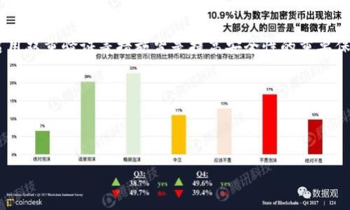    如何修改Tokenim钱包密码？详细指南与注意事项  / 

 guanjianci  Tokenim钱包, 修改密码, 钱包安全, 数字资产管理  /guanjianci 

引言
在数字货币的世界里，钱包的安全性至关重要。Tokenim钱包作为一种常用的数字货币存储工具，其密码管理同样需要用户时刻关注和维护。无论是为了提高安全性，还是因为忘记原密码，修改Tokenim钱包密码的需求频繁出现。然而，很多用户可能并不清楚具体的步骤和注意事项。本文将详细介绍如何安全地修改Tokenim钱包密码，包括每个步骤的详细解释以及可能遇到的问题。

一、修改Tokenim钱包密码的步骤
修改Tokenim钱包密码的步骤可以分为几个简单的阶段，用户只需按照以下步骤进行操作即可：

h41. 登录Tokenim钱包/h4
首先，打开Tokenim钱包的应用程序或官方网站，输入你的原密码以登录钱包。在登录时，确保你使用的设备是安全的，避免在公共网络环境中进行敏感操作。

h42. 进入账户设置/h4
成功登录后，找到账户设置或个人中心的选项。一般来说，这会在钱包的主页或者侧边栏中，具体位置可能因版本不同而有所变化。

h43. 找到修改密码的选项/h4
在账户设置中，寻找“修改密码”或者“安全设置”的选项。这个选项一般会列在与安全有关的部分，确保你注意到各种安全措施的相关提示。

h44. 输入原密码和新密码/h4
点击“修改密码”后，系统会要求你输入当前的密码以验证你的身份。验证完成后，输入新的密码并确认。这时要注意，新密码应当尽量复杂，包含字母、数字及特殊符号，以增加安全性。

h45. 保存修改/h4
确认新密码后，按下保存或确认按钮。系统会提示修改成功。如果系统出现错误信息，请仔细检查密码的输入，确保没有遗漏或错误。

h46. 安全退出/h4
最后，修改完成后，务必安全退出账户，以防止潜在的安全隐患。

二、选择安全的密码
在修改Tokenim钱包的密码时，选择一个强大的密码是确保钱包安全的首要步骤。有几个要素值得注意：

h41. 密码长度/h4
通常建议密码长度至少为12到16个字符。较长的密码相较于短密码更能抵御暴力破解的攻击。

h42. 字符组合/h4
密码应当包含大写字母、小写字母、数字及特殊字符。这样的组合不仅能提升密码强度，还能防止字典攻击。

h43. 避免常用信息/h4
避免使用容易被猜测的个人信息，比如生日、电话号码、或简单的“123456”等。这样的密码极易被黑客攻击。

h44. 使用密码管理工具/h4
若担心记忆多个复杂密码的困难，可以考虑使用密码管理工具。这些工具可以帮助你生成和保存复杂密码，保证安全的同时又方便使用。

三、修改密码后注意事项
修改Tokenim钱包密码后，用户也应遵循一些安全实践，以降低被攻击的风险。

h41. 定期更换密码/h4
建议用户定期更换钱包密码，尤其是在发现任何可疑活动后。定期更换密码能有效防止账号被长期控制。

h42. 启用双重验证/h4
如果Tokenim钱包支持双重验证功能，务必启用。这项功能为账户多了一道安全防线，即使密码被盗，黑客仍需提供额外的验证码进行登录。

h43. 监控账户活动/h4
定期检查账户的交易记录和活动。如果发现任何异常交易，应立即联系Tokenim的客服，并考虑冻结账户以保护资产。

h44. 小心钓鱼攻击/h4
某些钓鱼攻击可能伪装成Tokenim钱包的客服要求您提供密码或其他信息。时刻保持警惕，避免在未确认的网站上输入任何私人信息。

四、修改密码可能遇到的问题
在修改Tokenim钱包密码的过程中，用户可能会遇到一些问题，以下是常见的问题及其解决方案：

h41. 忘记原密码如何修改/h4
对于忘记原密码的用户，最重要的是确认是否有找回密码的选项，通常可以通过注册时绑定的邮箱或手机进行恢复。Tokenim钱包在此过程中会发送验证链接或验证码到你的注册邮箱或手机号，用户需按指示完成身份验证。在找回密码后，务必尽快修改为一个新的安全密码，并妥善保管，避免再次遗忘。

h42. 修改后的密码无法登录/h4
如果在修改密码后无法登录，首先确认输入的密码是否正确，可以尝试多次输入新密码。如果多次失败，可能需通过找回密码来获取系统的支持，检查邮件中是否收到关于登录失败的提示。同时，也要确认是否使用的是最新的应用版本或者网页，旧版本有可能导致登录异常。

h43. 安全性问题/h4
如果在修改期间对安全性感到疑虑，建议更换网络环境或设备。确保在一个安全、可靠的Wifi环境中进行密码修改，避免在公共场所或不明的网络连接中进行重要操作。同时，储存好的旧密码不建议再使用，系统异常后应考虑紧急冻结账户。

h44. 客服支持问题/h4
在遇到技术问题或无法解决的问题时，及时联系Tokenim的客服尤为重要。询问具体问题的解决方案，客服一般会提供专业建议和技术支持。借此机会，也可咨询其他安全性建议，确保账户安全，保护数字资产。

五、总结
对于Tokenim钱包用户，密码管理是网络安全的基本组成部分。通过上述步骤和建议，用户可以安全地修改钱包密码，并有效保护个人资产。定期更新密码、选择强密码、启用双重验证等措施皆是提高安全性的重要保障。在数字货币交易量日益增加的当下，安全意识显得尤为重要，希望每位用户都能时刻关注自身账号的安全。

附加问题
1. 为什么Tokenim钱包需要修改密码？
2. 如果Tokenim钱包被盗应该怎么办？
3. Tokenim钱包的双重验证如何设置？
4. 如何识别Tokenim钱包的安全电话和邮件？