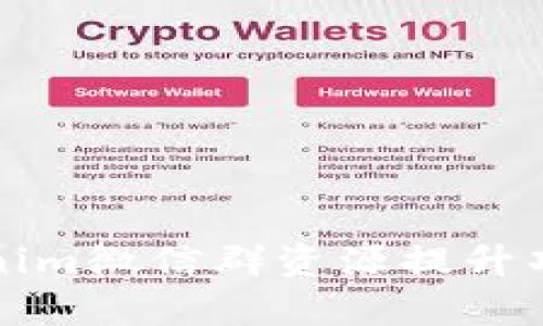 如何有效利用Tokenim微信群资源提升项目曝光与网络营销