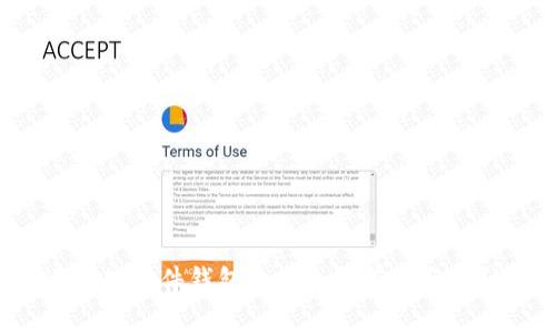    硬件钱包无法查询到的原因及解决方法  / 
 guanjianci  硬件钱包, 查询问题, 数字货币安全, 钱包使用  /guanjianci 

引言
在数字货币日益盛行的当今社会，硬件钱包作为一种安全存储数字资产的工具，受到了越来越多用户的青睐。然而，许多用户在使用硬件钱包的过程中会遇到一些问题，特别是无法查询到钱包的余额或交易记录等情况。本文将深入探讨硬件钱包无法查询到的信息的原因、影响及相应的解决方法。

硬件钱包的基本概念
硬件钱包是一种专用于存储私人密钥的物理设备，它以安全性高、易于防护等特点，被广泛应用于数字货币存储中。硬件钱包的核心功能是生成和存储密钥，并能够安全地与区块链交互，进行交易等。常见的硬件钱包有Ledger Nano S、Ledger Nano X、Trezor等。

查询不到信息的常见原因
用户在使用硬件钱包时，可能会发现查询不到资产余额或交易记录，这可能由多种原因导致。下面将详细分析这些原因。

h41. 硬件钱包未连接网络/h4
硬件钱包在进行交易或查询时，需要通过配套软件连接到网络。如果设备未成功连接网络，自然无法查询到任何信息。用户需要检查网络连接，确保钱包与计算机或手机正确连接，并能够访问互联网。

h42. 软件版本过旧/h4
硬件钱包通常依赖于配套的管理软件进行操作。如果软件版本过旧，可能会出现与最新区块链不同步的情况，导致余额或交易记录无法正常显示。定期检查并更新管理软件至最新版本，可以有效避免此类问题。

h43. 账户未导入或恢复失败/h4
如果用户在使用硬件钱包时通过助记词或私钥导入账户，导入过程中的错误可能导致账户无法正确识别，从而查询不到资产信息。确保导入的助记词或私钥准确无误至关重要，任何一个字符的错误都可能导致账户丢失。

h44. 区块链故障或延迟/h4
在某些情况下，区块链网络本身可能出现拥堵或故障，导致查询交易信息时出现延迟。这种情况下，用户可以稍待片刻，重新刷新查询信息，通常会恢复正常。

解决方案
针对上述问题，用户可以采取相应的解决措施来恢复查询功能。

h41. 检查连接状态/h4
在进行交易或查询之前，首先确认硬件钱包是否与设备正确连接，并且网络连接正常。如果发现连接问题，应重新连接并检查网络状态。

h42. 更新软件/h4
定期检查硬件钱包的软件版本，如果发现有新版本发布，应第一时间进行更新。更新后的软件通常修复了已知bug，并可能增强了网络兼容性。

h43. 重复导入账户/h4
如果用户在导入账户时出现问题，可以尝试重新导入助记词或私钥，确保每个字符都准确无误。在此过程中，切勿使用任何未被信任的工具来导入账户。

h44. 关注区块链状态/h4
在查询问题发生时，用户可查看相关区块链的网络状态，了解是否存在网络故障或拥堵。在正常情况下，稍等片刻通常是可以恢复正常的。

可能相关的问题

h41. 硬件钱包的安全性如何？/h4
硬件钱包因其专用性和物理隔离特性，被认为是储存数字货币的最安全方式。然而，有一些安全性问题也值得注意。
ul
li物理破坏：硬件钱包仍然有可能受外部物理攻击，因此用户在存放钱包时应确保在安全的地方。/li
li固件更新：厂家有时候会发布固件更新，这是修复已知漏洞和漏洞的重要方式，用户一定要及时更新。/li
li备份助记词：助记词是恢复硬件钱包的关键，一旦丢失，账户将无法恢复。因此，务必要将助记词妥善保管。/li
/ul
总之，硬件钱包的安全性虽然高，但用户仍需保持警惕，并采取必要的防护措施确保资产安全。

h42. 如何选择合适的硬件钱包？/h4
选择合适的硬件钱包可以避免不必要的问题。用户在选择时可以注意以下几个方面：
ul
li品牌信誉：市场上有多个品牌的硬件钱包，如Ledger、Trezor等，选择知名品牌能有效保证产品质量。/li
li支持币种：不同硬件钱包支持的数字货币种类不同，用户应该根据自己的需求选择相应的产品。/li
li安全特性：查看产品是否有防物理攻击、FIDO认证等特点。/li
li用户评价：在购买前，可以通过网络查看其他用户的评测和反馈，以了解产品的实际使用情况。/li
/ul

h43. 硬件钱包适合新手使用吗？/h4
硬件钱包虽然在技术上相对复杂，但许多品牌的产品都专注于用户体验，使得其操作简单，适合新手使用。以下是一些建议：
ul
li提供详细的使用手册和视频教程：用户在使用前可以先学习手册和教程以提高使用效率。/li
li操作界面友好：大部分硬件钱包都提供易于理解的操作界面，用户可以轻松上手。/li
li售后服务：选购品牌时，注意对产品的售后服务情况，万一遇到问题可以及时获得帮助。/li
/ul

h44. 硬件钱包的未来发展趋势如何？/h4
随着区块链技术和数字货币的不断发展，硬件钱包也将不断进步。可能的发展趋势包括：
ul
li兼容性提升：未来更广泛的币种支持和与各类数字资产交互的能力将会提升。/li
li用户体验：不断提升的产品设计和使用体验将使得硬件钱包更加易用和便捷。/li
li安全性增强：随着网络安全威胁的不断增加，硬件钱包厂商将会加大对安全技术的投入，推出更高级的防护措施。/li
/ul
总之，硬件钱包在数字资产安全中的重要角色不容忽视，随着技术的进步，硬件钱包将更加符合用户的期望和需求。

结论
硬件钱包作为保护数字货币的重要工具，其查询功能的重要性不言而喻。在使用过程中，用户可能会遇到查询不到余额及交易信息的情况，导致焦虑与困惑。通过了解可能的原因并采取解决措施，用户可以顺利恢复正常的查询功能。同时，用户还应对硬件钱包的安全性有充分的认识，并在选择、使用以及维护过程中都采取积极的响应措施。随着数字货币的普及，硬件钱包的市场也将不断扩大，用户对其使用体验的期望也会不断增加。希望每位用户在使用硬件钱包的过程中，都能安全、便捷地存储和管理自己的数字资产。
