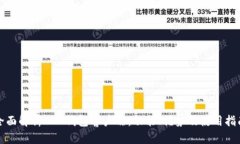 全面解析BLC钱包客户端：功能、优势及使用指南