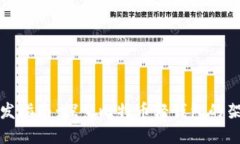 轻钱包开发指南：探索比特币轻钱包的架构与实