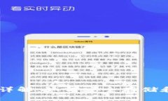 莱特币钱包原理详解：如何安全存储和管理你的