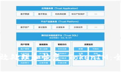 如何有效处理和恢复 TokenIM：全面指南
