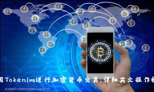 如何使用Tokenim进行加密货币交易：详细英文操作视频指南