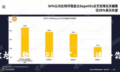 2023年最佳炒币软件APP推荐：选择适合你的交易工具