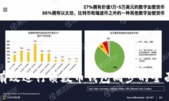 如何有效进行质数币钱包同步的全面指南
